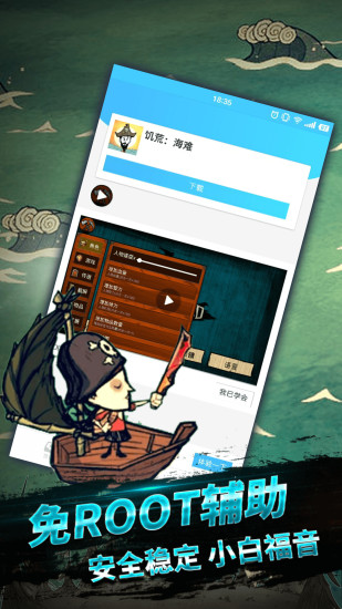 饥荒海滩盒子无限制版