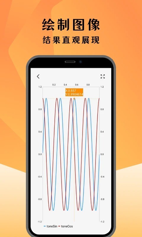 编程计算器手机版