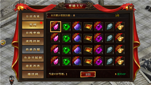 征途传奇复古版