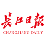 长江日报电子版