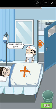 超级逆袭小游戏下载新版