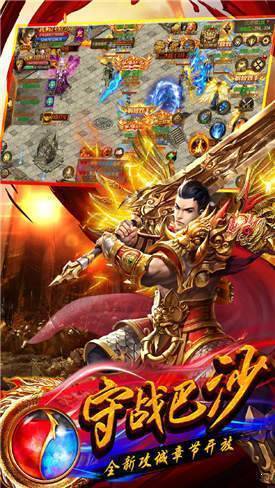 1.80公益火龙传奇