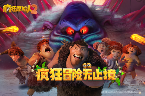 疯狂原始人2游戏