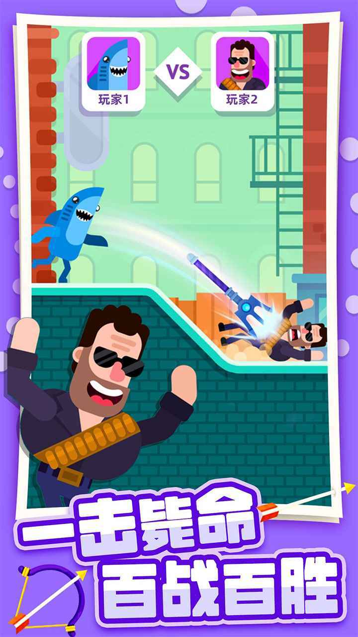 弓箭大师破解版(Bowmasters)