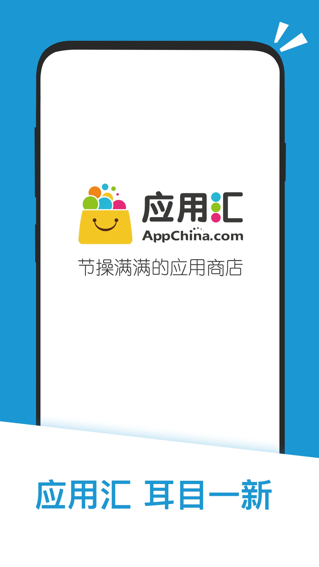 应用汇最新版2025