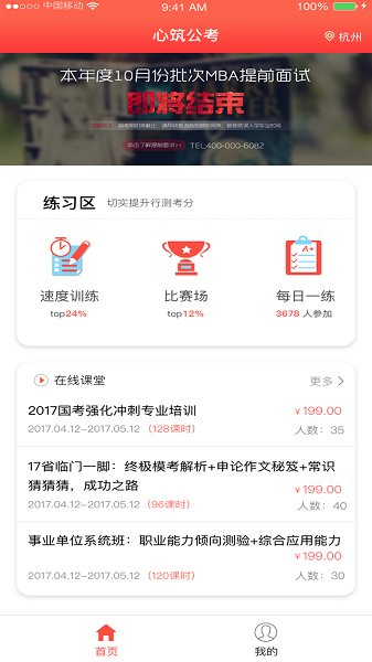 心竺公考资料电子版