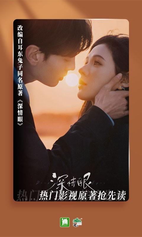 晋江小说阅读老版本