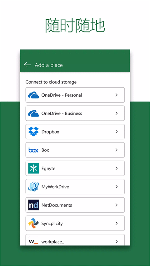 microsoft excel手机版