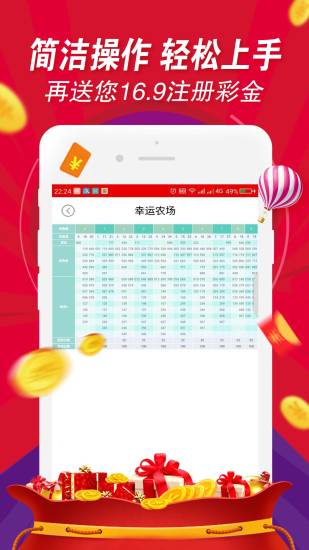 幸运农场手机版