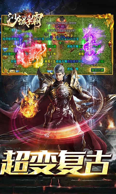 沙城争霸安卓手机版