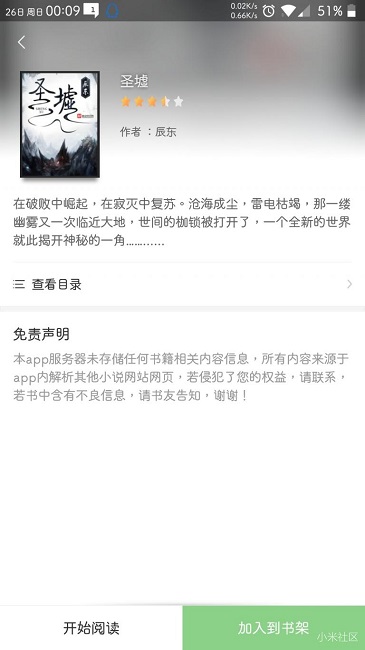 txt小说天堂手机版