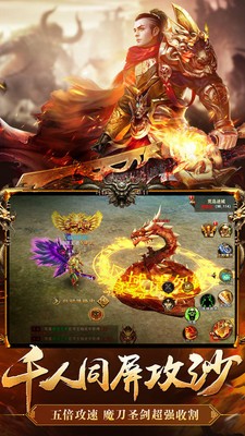 赤炎屠龙怀旧沙城