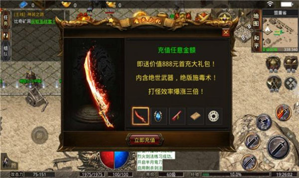 超变经典单职业