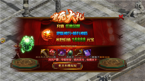 韩版传奇