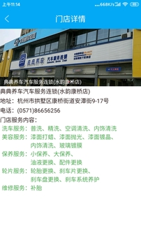 典典养车手机版