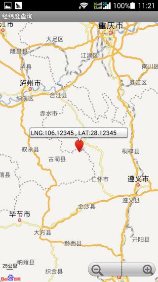 经纬度查询app工具