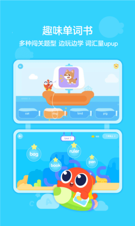 伴鱼绘本app官方版