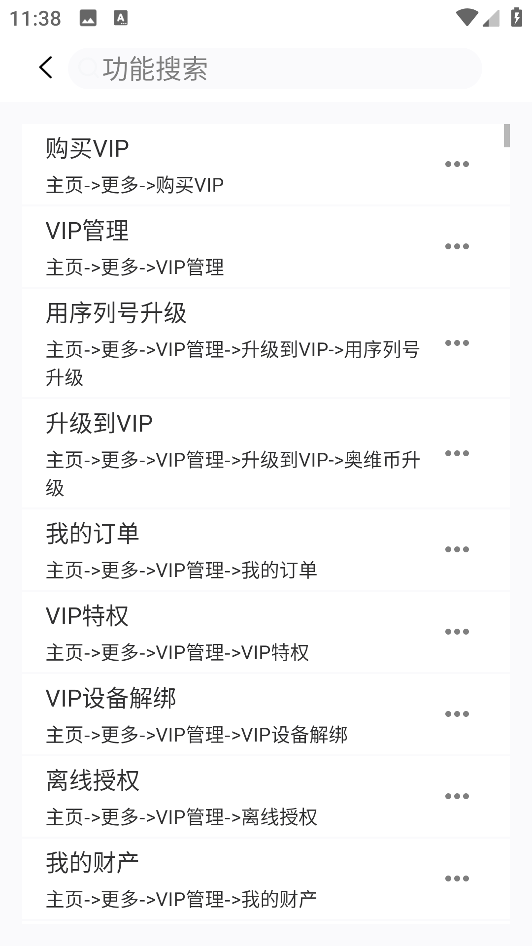 奥维地图高清卫星地图手机版