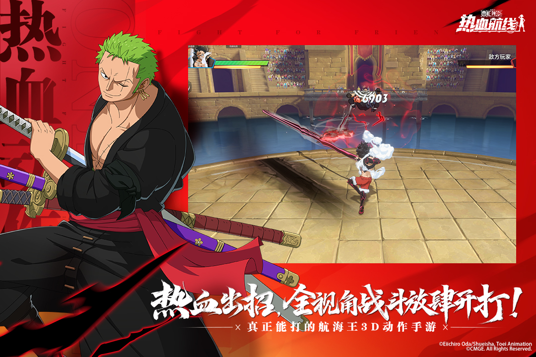 航海王热血航线体验服