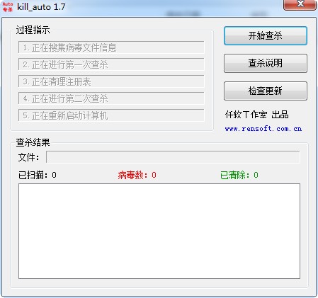 Auto.exe专杀工具