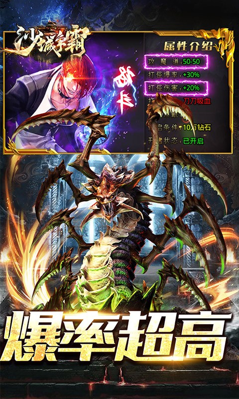 沙城争霸安卓手机版