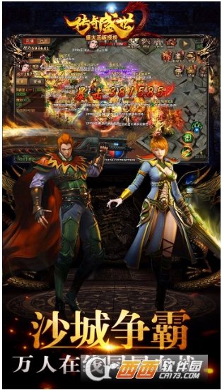 传奇盛世2打金版