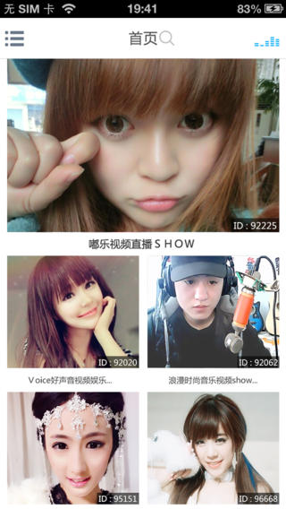 嘟嘟语音手机版