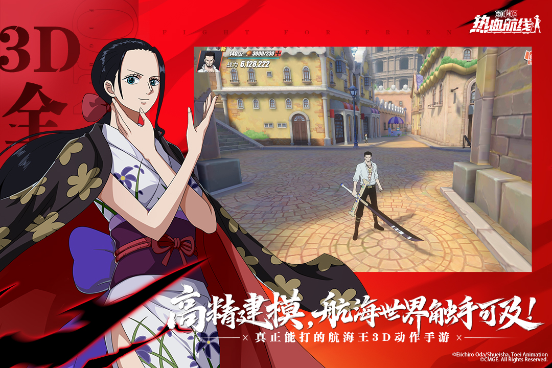 航海王热血航线体验服