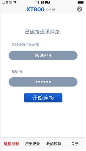 协通XT800远程控制