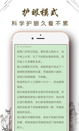 爱尚小说手机版