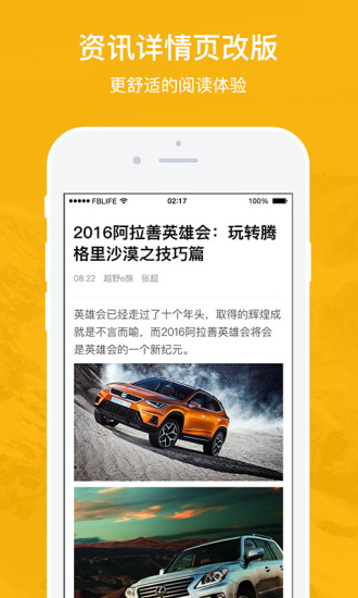 越野E族论坛手机版