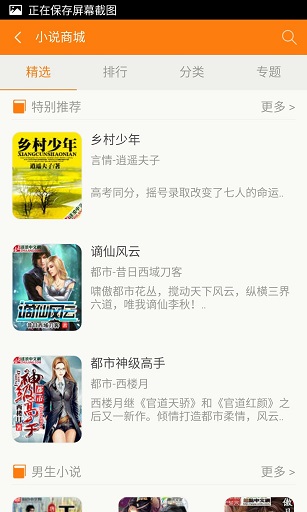 青豆小说阅读网手机版