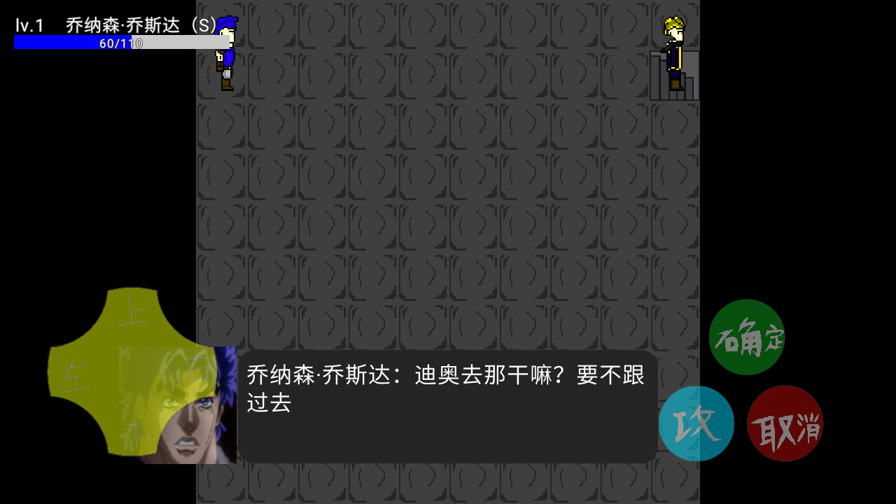 JOJO的奇妙冒险幻影之血