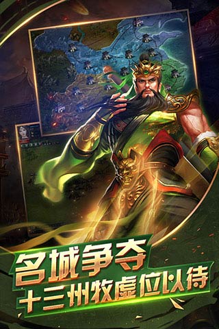 热血三国2单机版