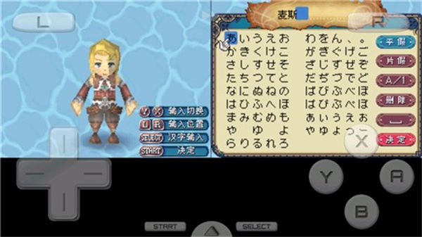 符文工房3汉化版