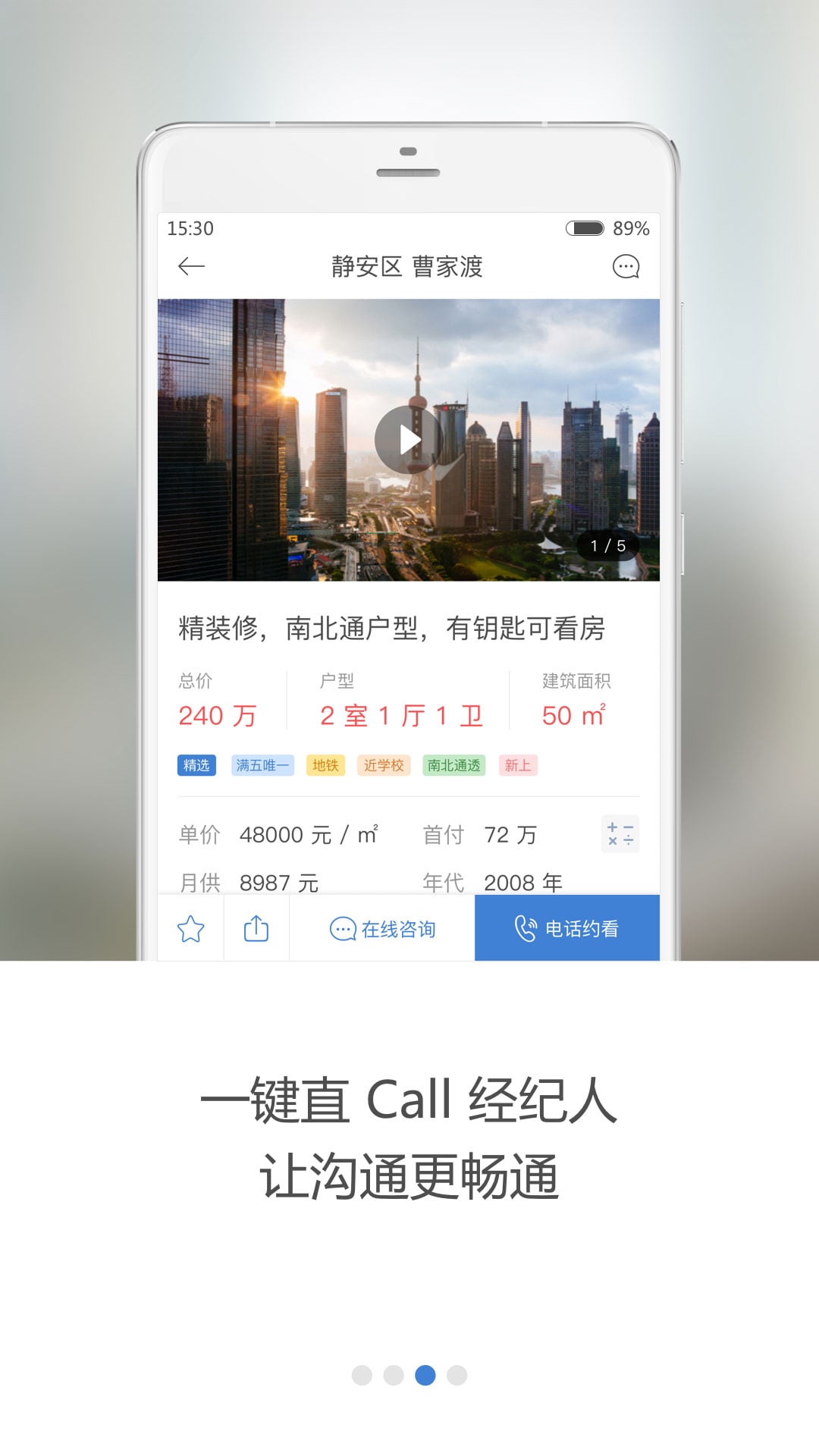 悟空找房手机版