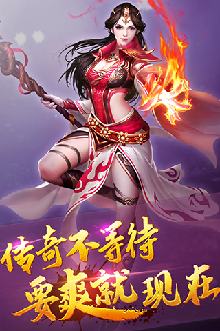 2144传奇霸业微端