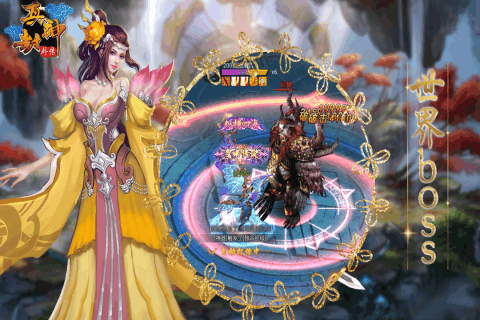 真封神外传正版安卓