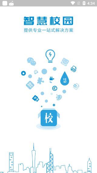职教云 安卓版v4.0.8