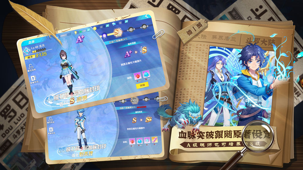 斗罗十年-龙王传说