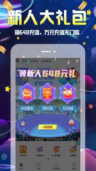 无限游戏盒 最新版v1.2.0