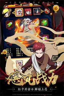 火影忍者忍者大师正版安卓