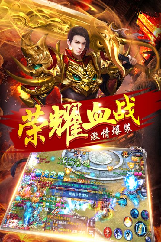 天战传奇安卓版