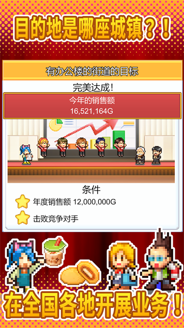 便利店开业日记汉化版