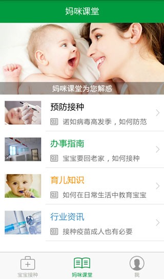 育苗通 安卓版v2.0.45