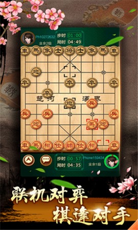 中国象棋残局大师