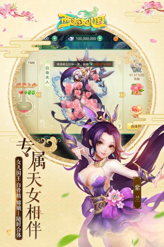 西游女儿国0.1折版本