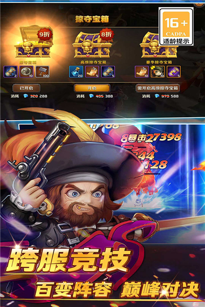 加勒比海盗启航正版 安卓版v5.2.0