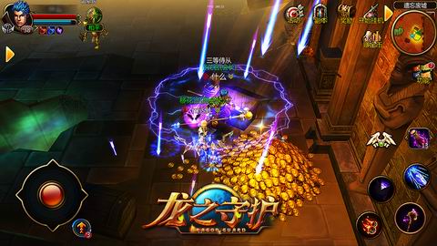 龙之守护公测版