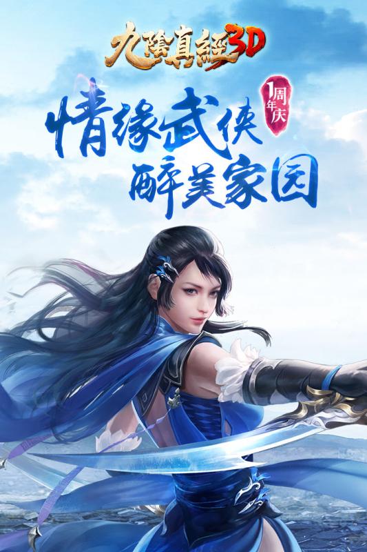 九阴真经3d单机版